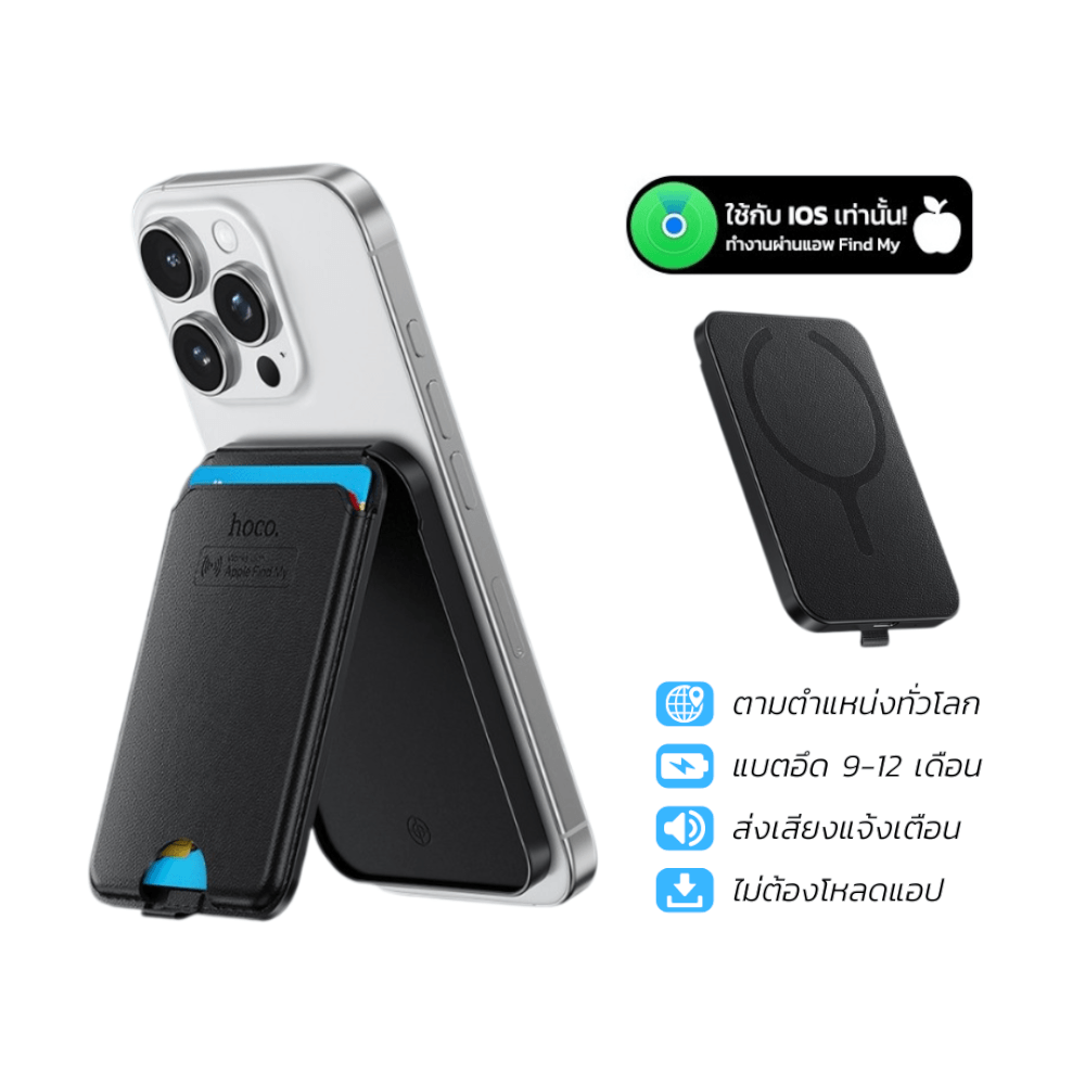 กระเป๋าใส่บัตร MAGSAFE WALLET GPS HOCO E91I รองรับ APPLE IOS ติดตามตำแหน่งทั่วโลก_11